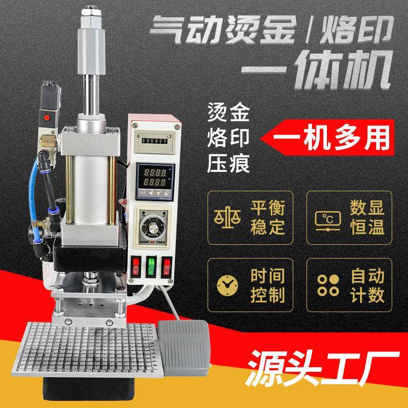 小型烫金机皮带压花机皮革烫印机布料烫金机皮革压纹机台式烫金机图片