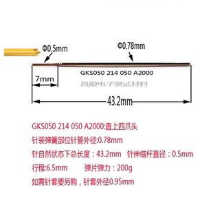 直上四爪头 214 A2000 弹簧顶针 测试针 GKS 英钢探针 050