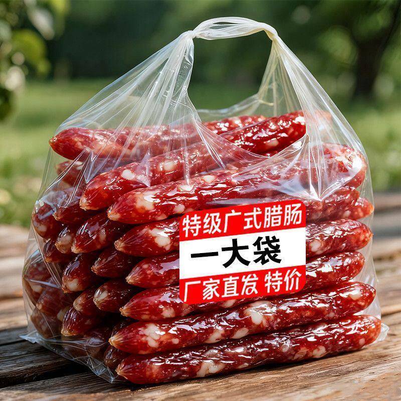 正宗广式甜腊肠广东特产风味香腊肉真空腊肉甜味腊肠年货商用