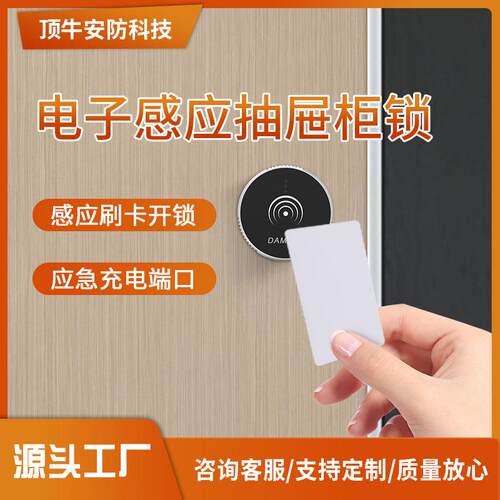 更衣柜锁供应电子锁办公桌文件柜磁卡锁橱柜储物柜智能IC卡感应锁