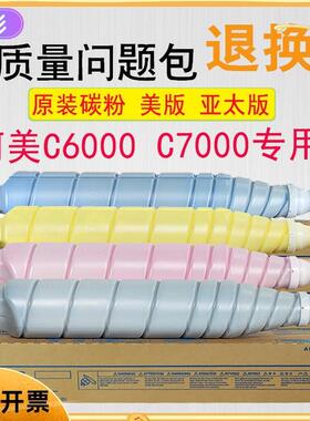 适用柯美8000彩色打印机碳粉TN615墨粉C6500 6501 6000 C7000粉盒