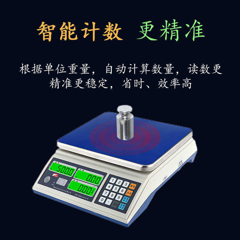 电子秤计数计重桌秤高精度0.1g 工业计重克称10kg30公斤工业台秤