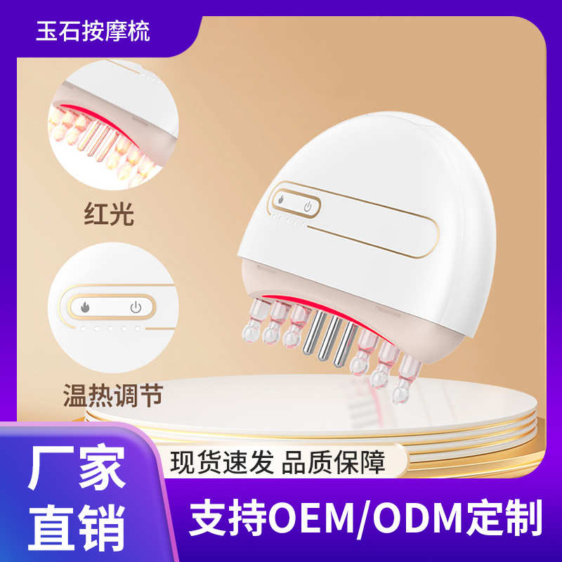 保健美发梳子玉石头部按摩经络梳刮痧板头疗梳面部刮痧仪器上药器