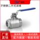 304不锈钢两二片式 关1寸4分dn5 丝扣球阀2分阀门六分大流量球阀开