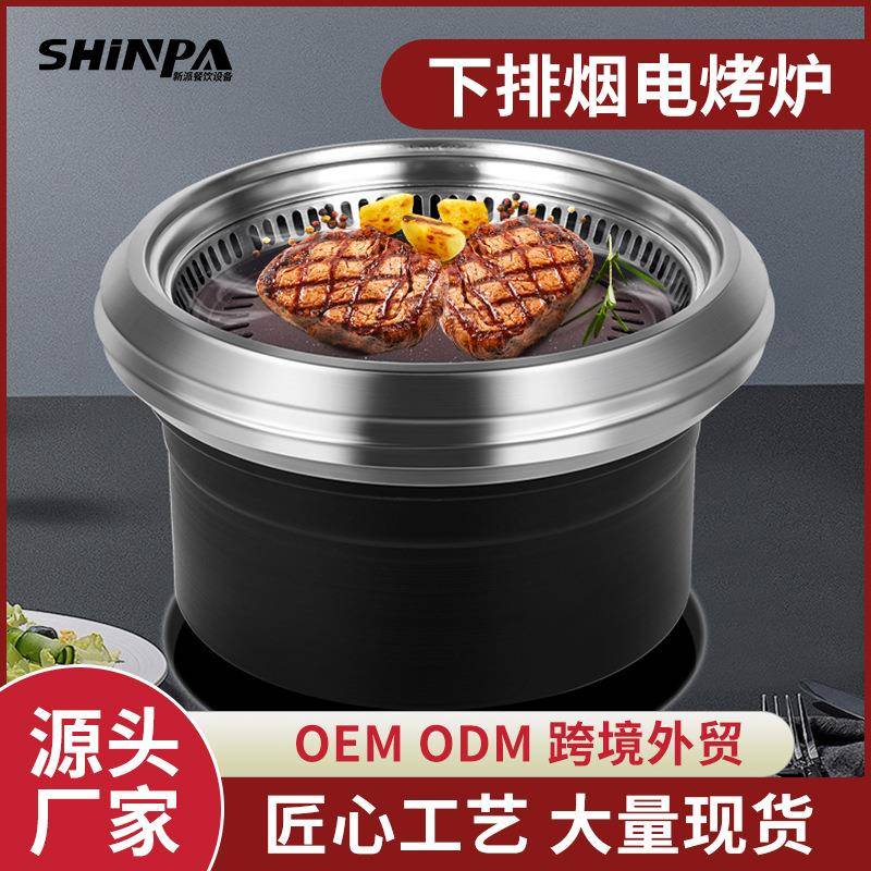 日式下排烟圆形纯铜发热管下排烟+电烤炉商用不锈钢蚊香电炉嵌入
