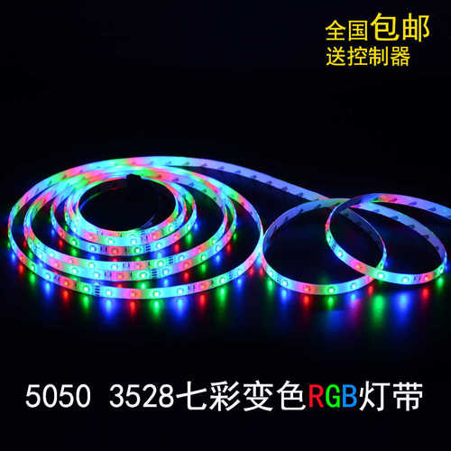 LED灯带12V24V5050 3528七彩RGB遥控变色灯条跑马流水KTV闪光灯条