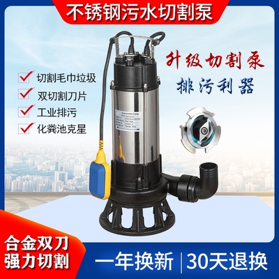 新款切割式污水泵家用化粪池抽粪泵泥浆排污泵220V水泵家用抽水潜