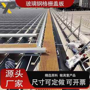 玻璃钢格栅盖板 污水池耐腐格栅板 光伏走道板厂家
