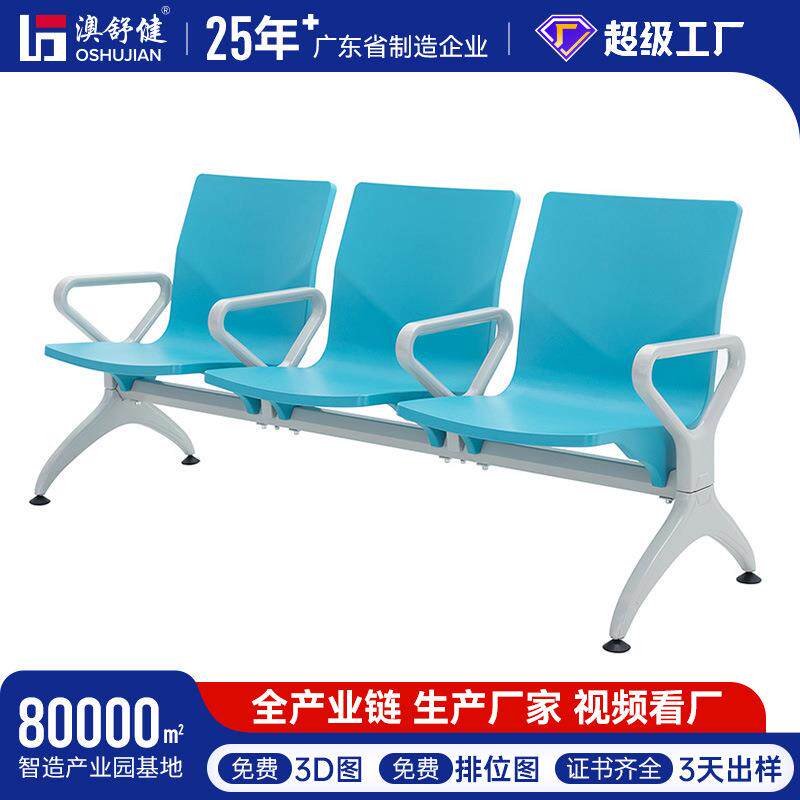 机场椅机场等候排椅固定连排椅供应商厂家直销休息椅连排椅