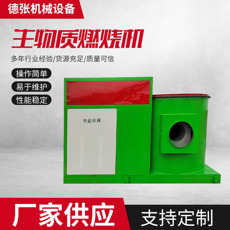 生物质燃烧机自动燃烧炉小型全自动锅炉改造用木屑颗粒20万大卡