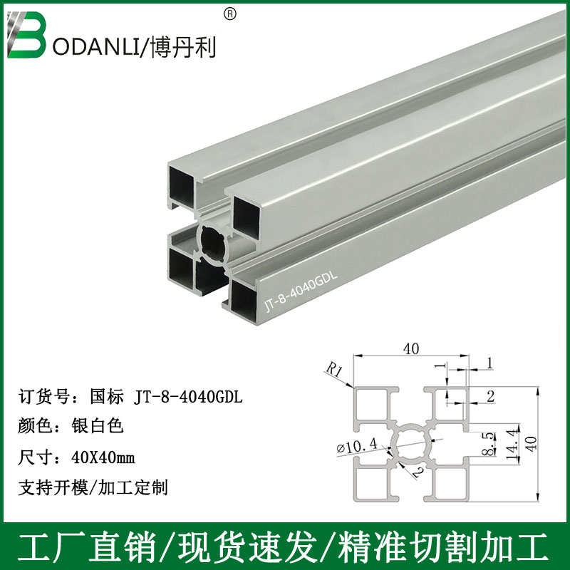 荆腾工业铝型材 国标4040GDL轻型铝型材铝合金 工作台铝型材
