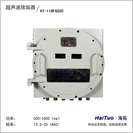 防爆型超声波除垢仪在线除垢防垢阻垢设备冷凝器除垢装置