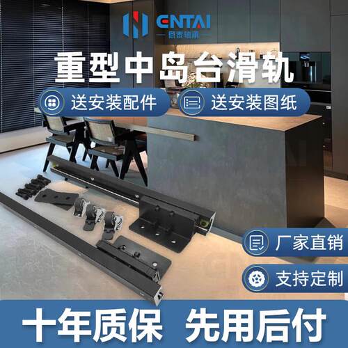 中岛台导轨开 放式导台岩板餐桌延伸滑轨吧台侧拉滑道重载静音轨