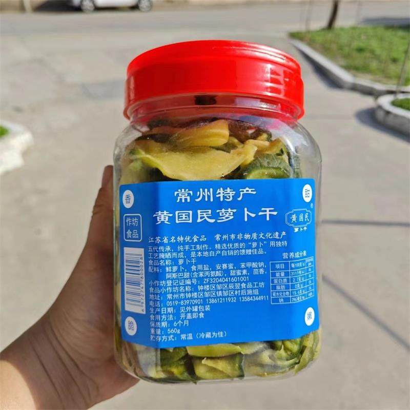 常州特产青皮黄国民萝卜干五香香辣酱菜咸菜下饭菜开胃腌菜萝卜条,水产肉类/新鲜蔬果/熟食,酱菜/下饭菜/外婆菜,淘宝优惠券,粉丝福利购,淘宝优惠卷