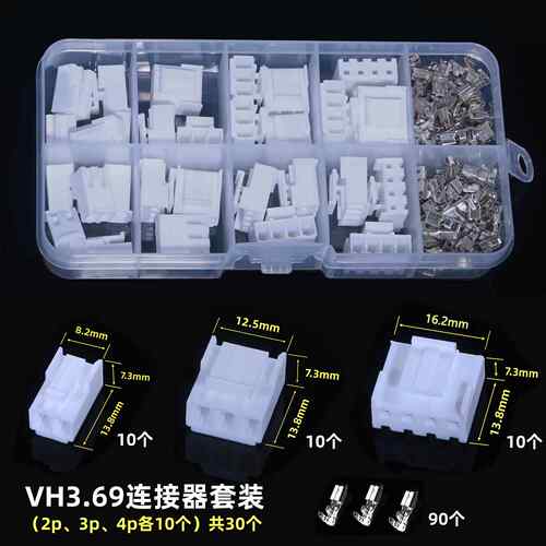 VH3.96mm接插件3.96间距胶壳插头2P/3P/4P接线端子配插簧片套装