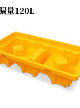 学品防渗漏塑料托盘双桶油桶专用盘两化桶型化ZCD工太阳能托专用