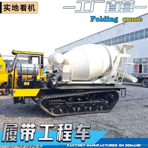 立方工程水泥车农村修路工地施工搅拌车混凝土履带搅拌车