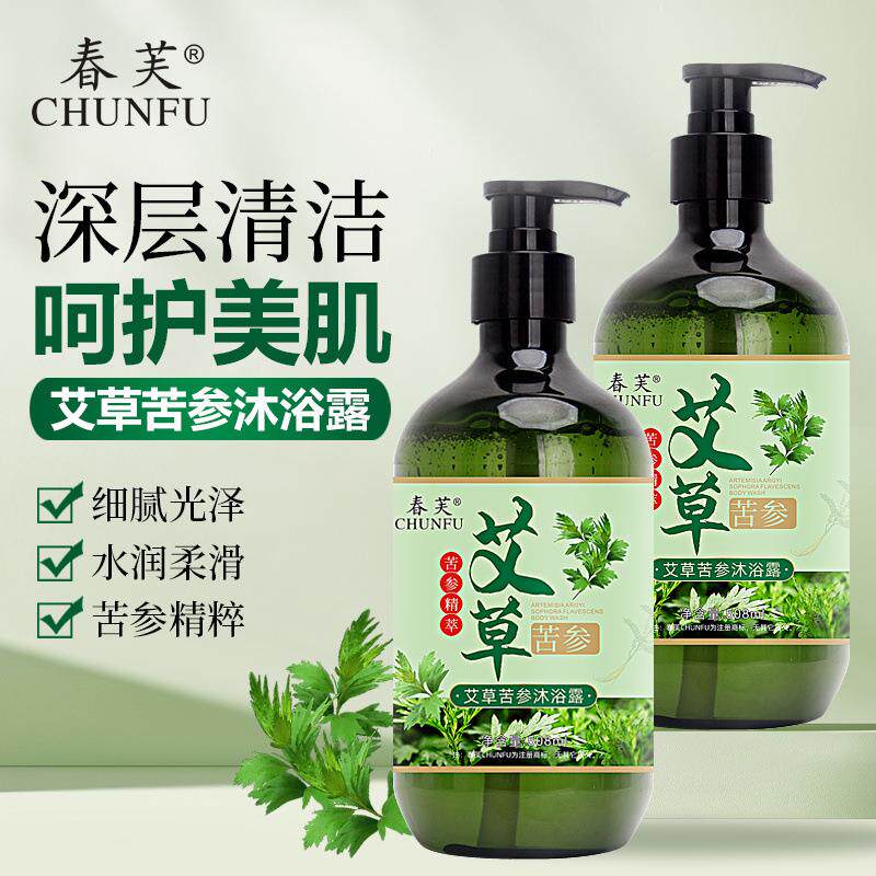 春芙艾草苦参沐浴露508ml净肤沐浴液植物本草清洁清爽保湿