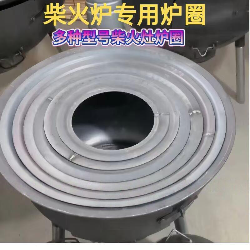 炉圈柴火灶圈柴火炉垫圈铁圈取暖炉配件炉盖炉盘炉具室内家用锅圈