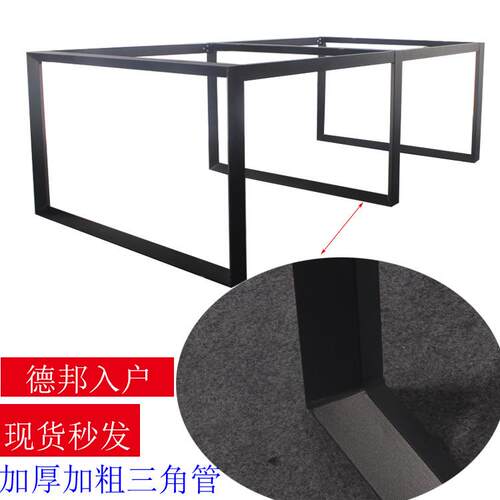 铁艺桌脚加厚桌子腿办公桌铁架员工子会议桌支架四人办公桌支撑脚