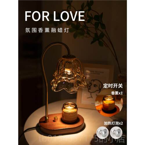 正品铃兰香薰融灯蜡床灯复古台围灯头灯主卧室浪漫氛灯融烛礼物小