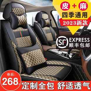 通用坐垫全包围座椅套亚麻布料夏季 订做专用汽车座套全包布艺四季