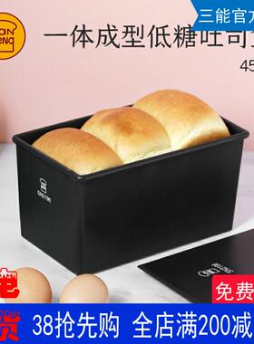 三能一体成型低糖铸铝吐司模面包模具商用烤箱土司盒450克SN2196