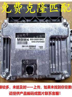 适用现代智跑电脑板ECU 39115-2EMA0 MBM4 ME17.9.8 9001080019KC