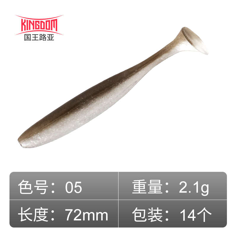 国王路亚饵软饵T尾鱼软虫加盐高比重钓翘嘴鳜鲶鲈鱼粉色路亚假饵