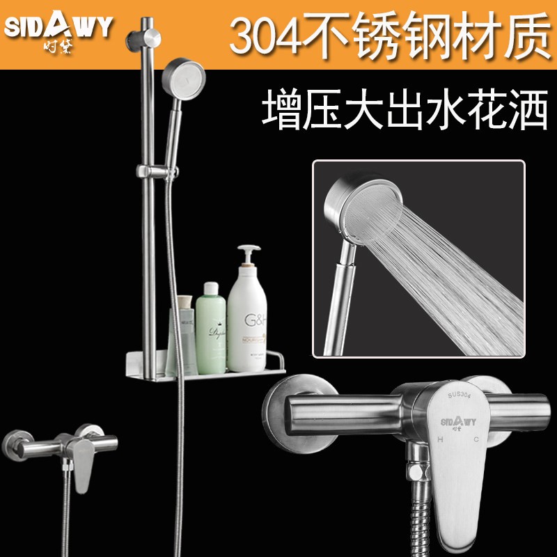 304不锈钢淋浴花洒套件挂墙式简易卫浴化妆室家用冷热喷头淋浴器