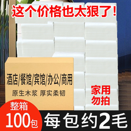 100包抽纸商用纸巾整箱，批压花餐巾纸饭店，专用便宜烧烤餐饮实惠装