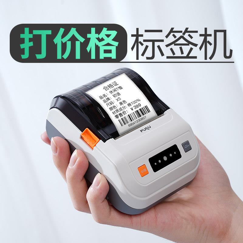 璞趣手持打码机标价机适用超市价格标签 商超搭配软体与6卷白色标