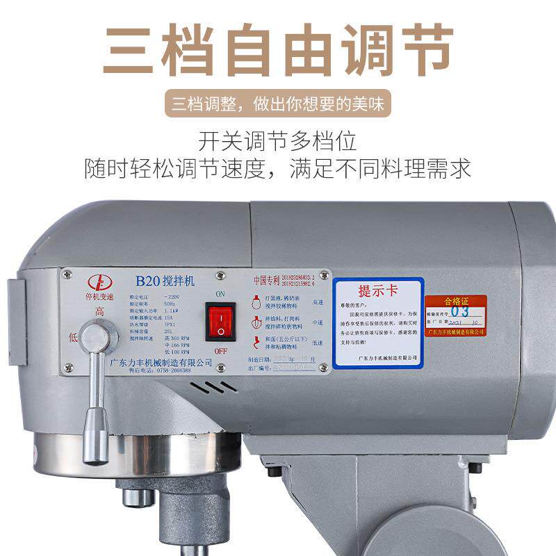 力丰搅拌机B20b0打蛋器和机商用揉面面粉料奶油鲜奶机蛋3TCN糕馅