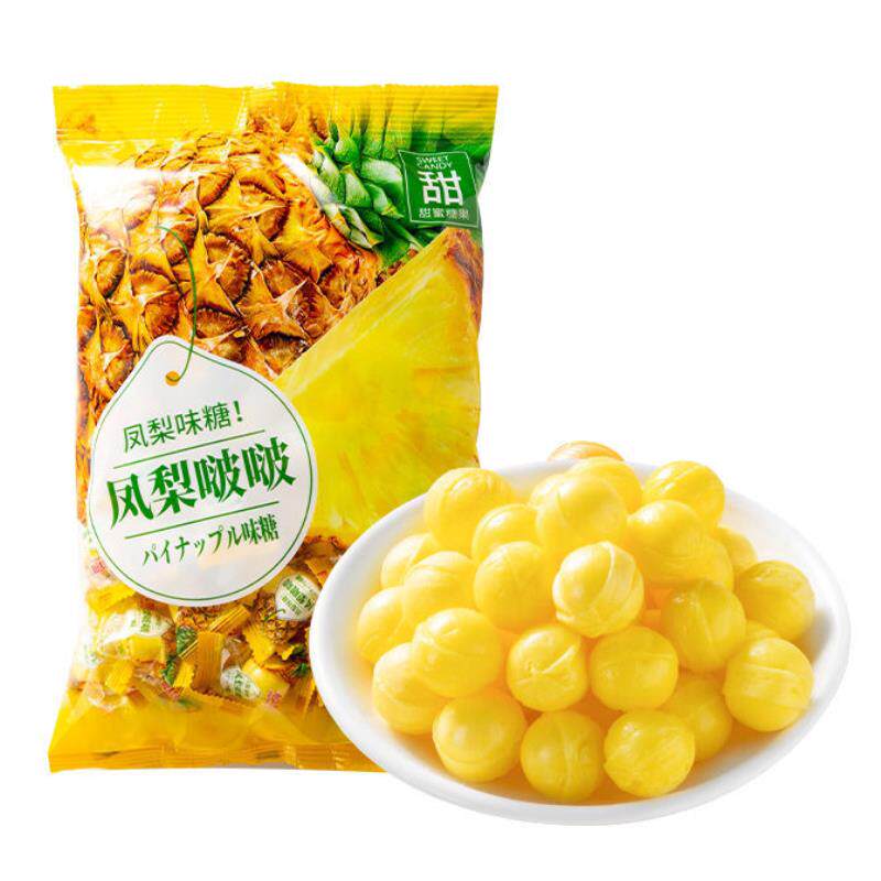 菠萝糖菠萝味糖果怀旧零食多口味水果糖果结婚喜糖硬糖年货糖
