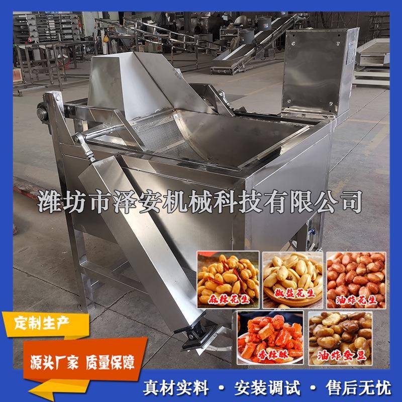 厂家直销不锈钢控油机油炸花生米滤油机花生机械