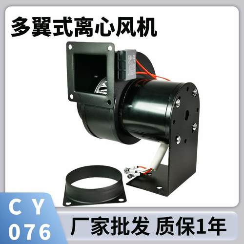 CY076微型离心风机小型采暖风机25W低噪音抽风机