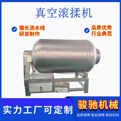真空滚揉机生产厂家变频牛肉腌制机腊肉调理品腌制设备