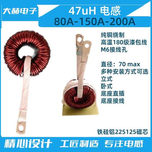 150A47uH逆变器铁硅铝电感80A47UH线圈PFC200A47UH正弦波滤波储能
