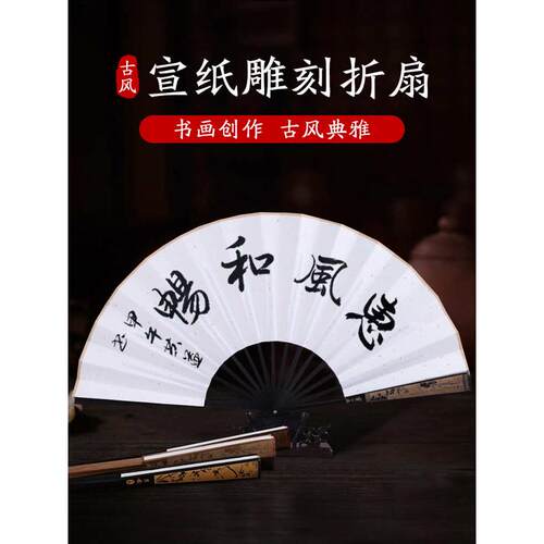 IYR7风折叠空白书法宣纸折扇男可创作绘画女小扇子古风广告夏