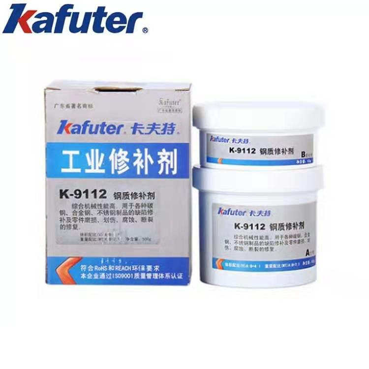 卡夫特钢质修补剂K-9112碳钢不锈钢气孔砂眼裂纹腐蚀修补500g/组