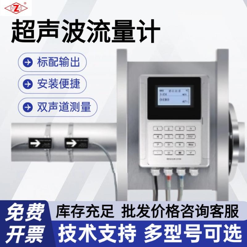 超声波流量计便携外夹式高精度模块流量计测量外夹式固定传感器
