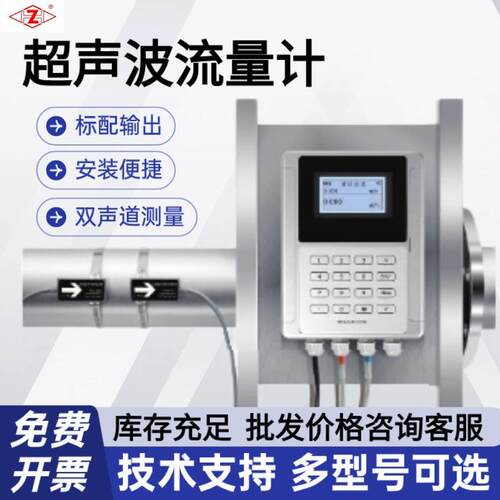 超声波流量计便携外夹式高精度模块流量计测量外夹式固定传感器
