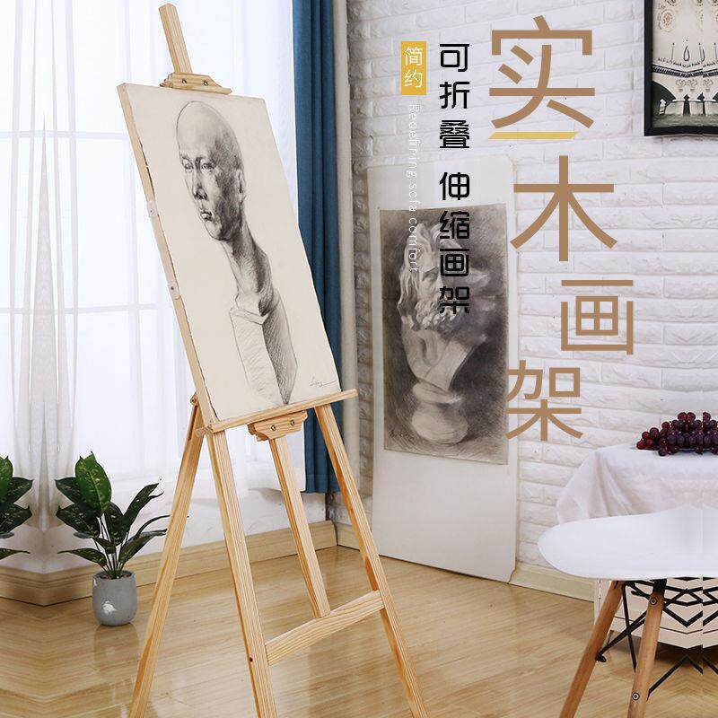 1.5米黄松木画架木制画架广告架木质展示架美术画架木质画架定 制