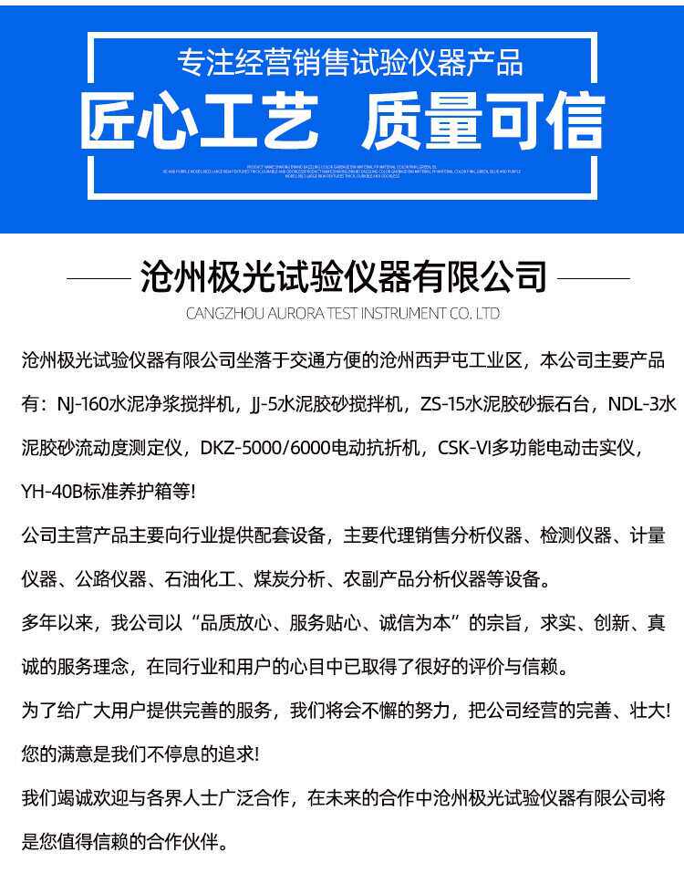 Детектор радиации 不锈钢混凝土自密实扩展度仪砼坍落扩展度板塌落度流动度测定仪