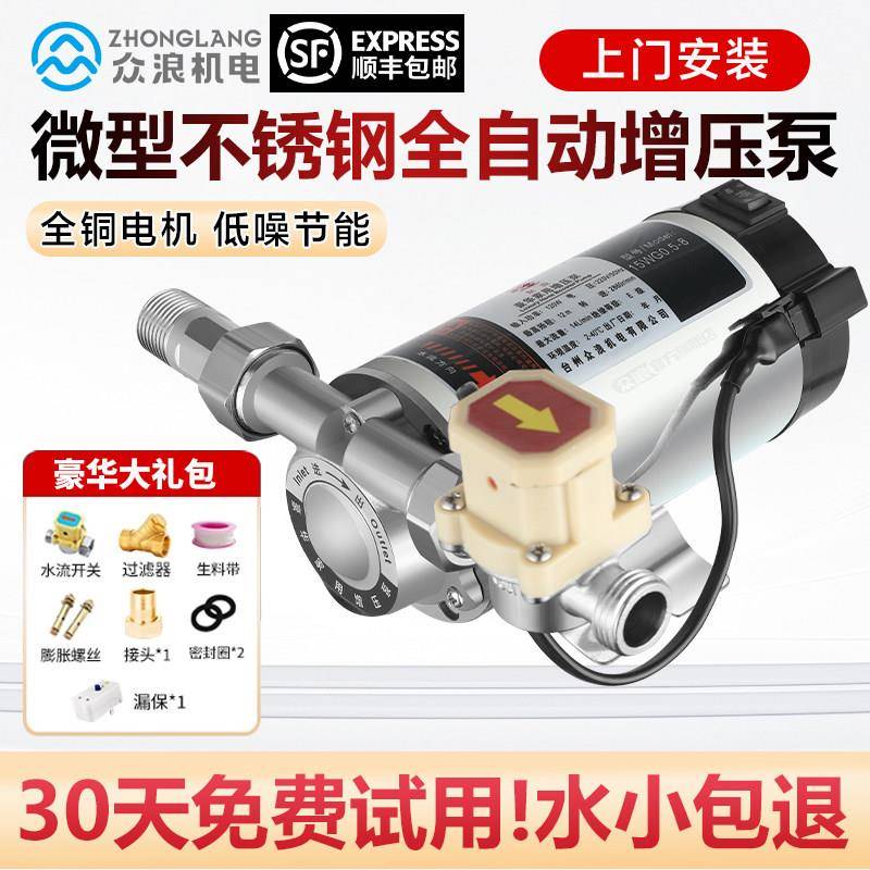小型不锈钢增压泵220V全自动自来水热水器加压泵低噪家用管道水泵