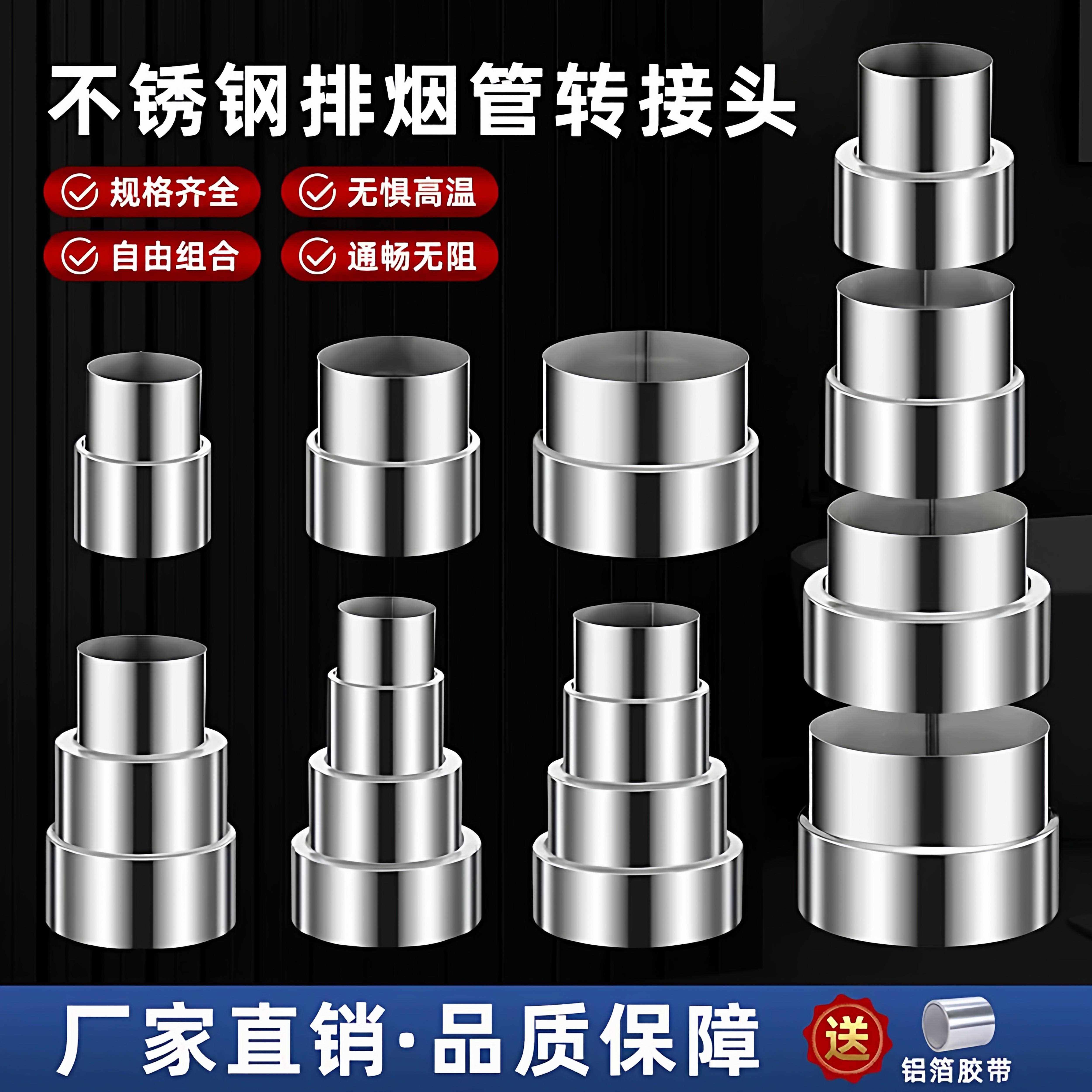 304不锈钢排烟管变径接头热水器排气管变径转换头承接变径大小头