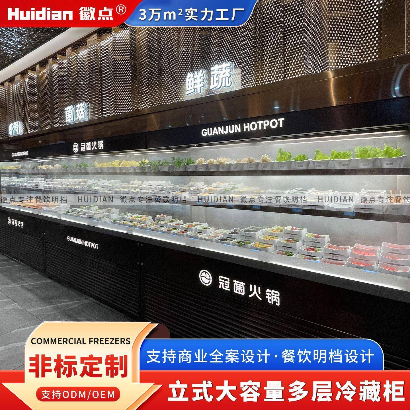 定制串串香自助餐火锅店喷雾展示柜牛羊肉卷冷冻柜炸串不锈钢冷柜