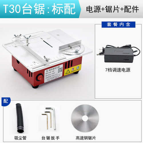 微型多功能铝合金台锯精迷你模型切割机小型精密电锯悟家用diy