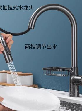 厨房抽拉式冷热水龙头家用水槽洗菜盆洗碗池带提篮可伸缩龙头