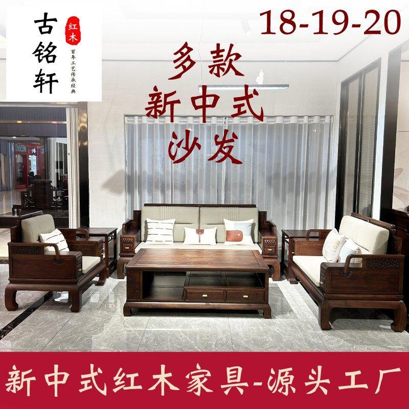 红木沙发巴西黑酸枝黑金檀客厅古典实木中式沙发红木家俱厂家直销